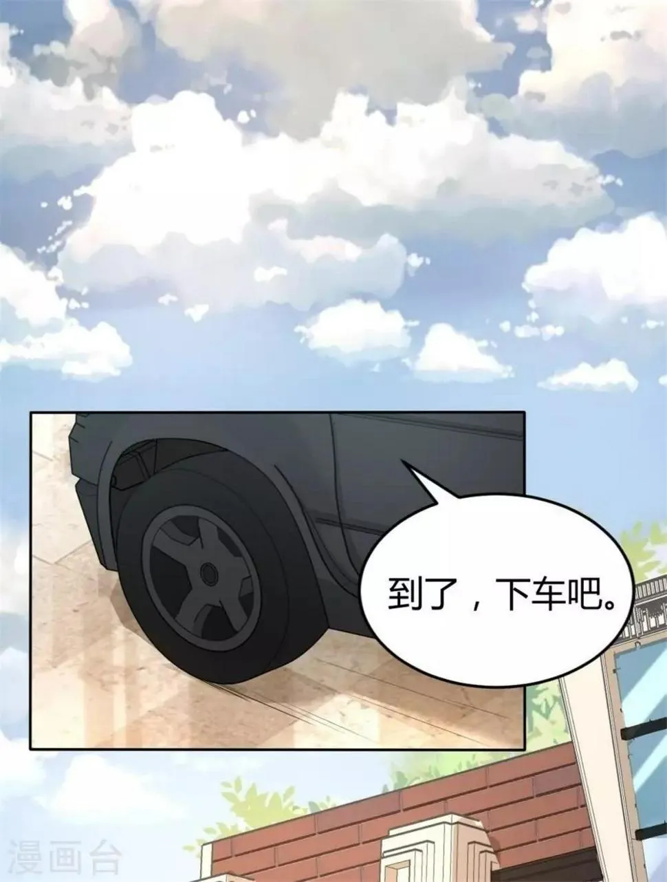 第3话 这房子我买了！ 第2页