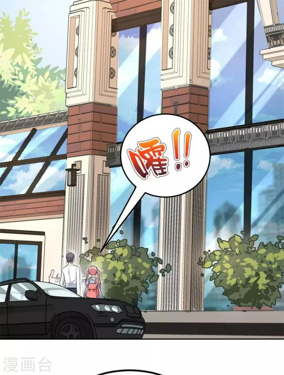 第3话 这房子我买了！ 第3页