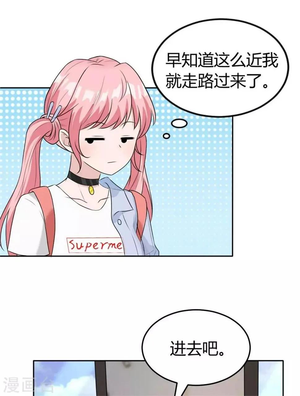第3话 这房子我买了！ 第5页
