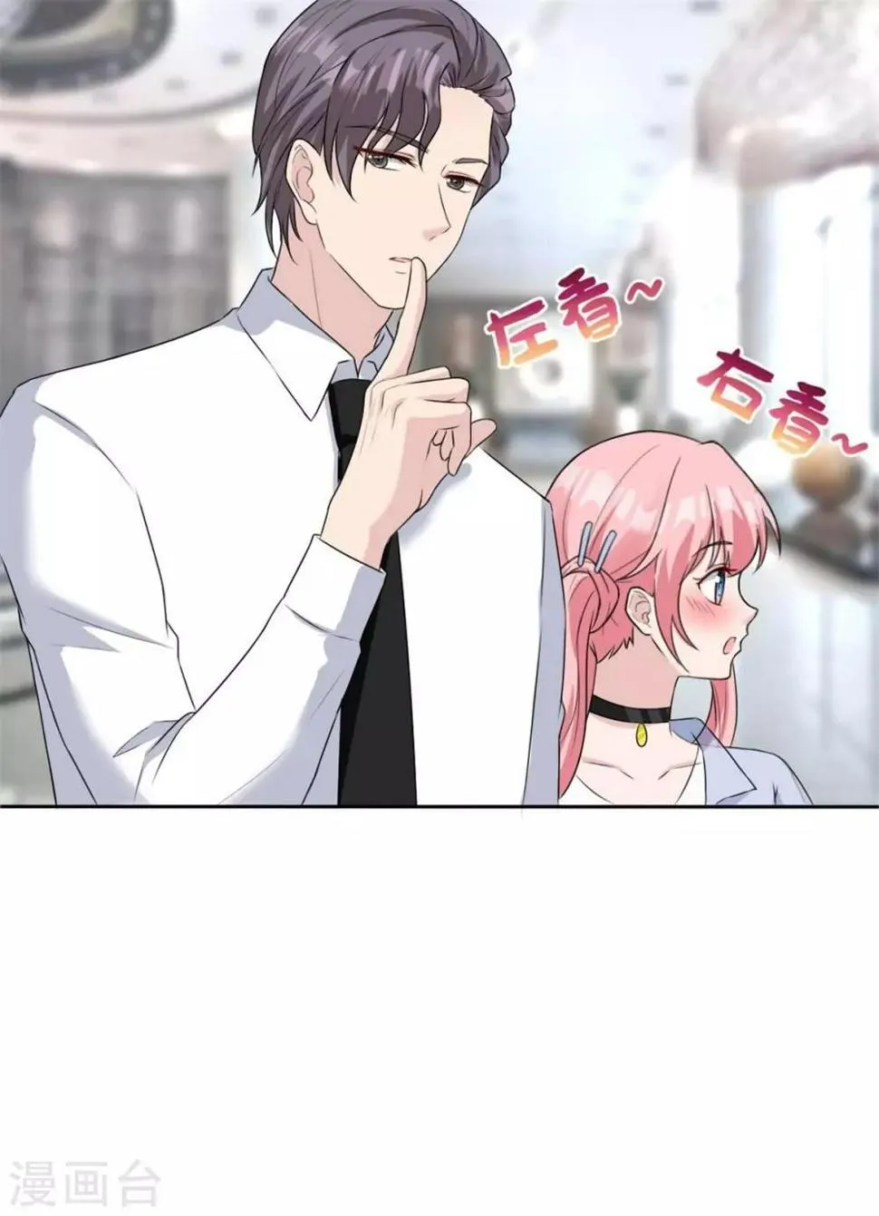 第3话 这房子我买了！ 第8页