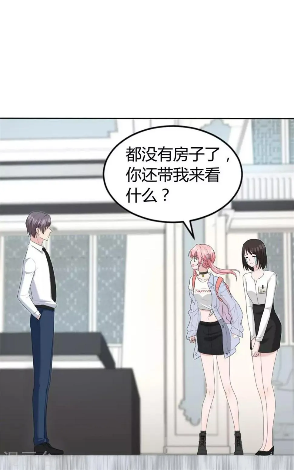 第3话 这房子我买了！ 第14页
