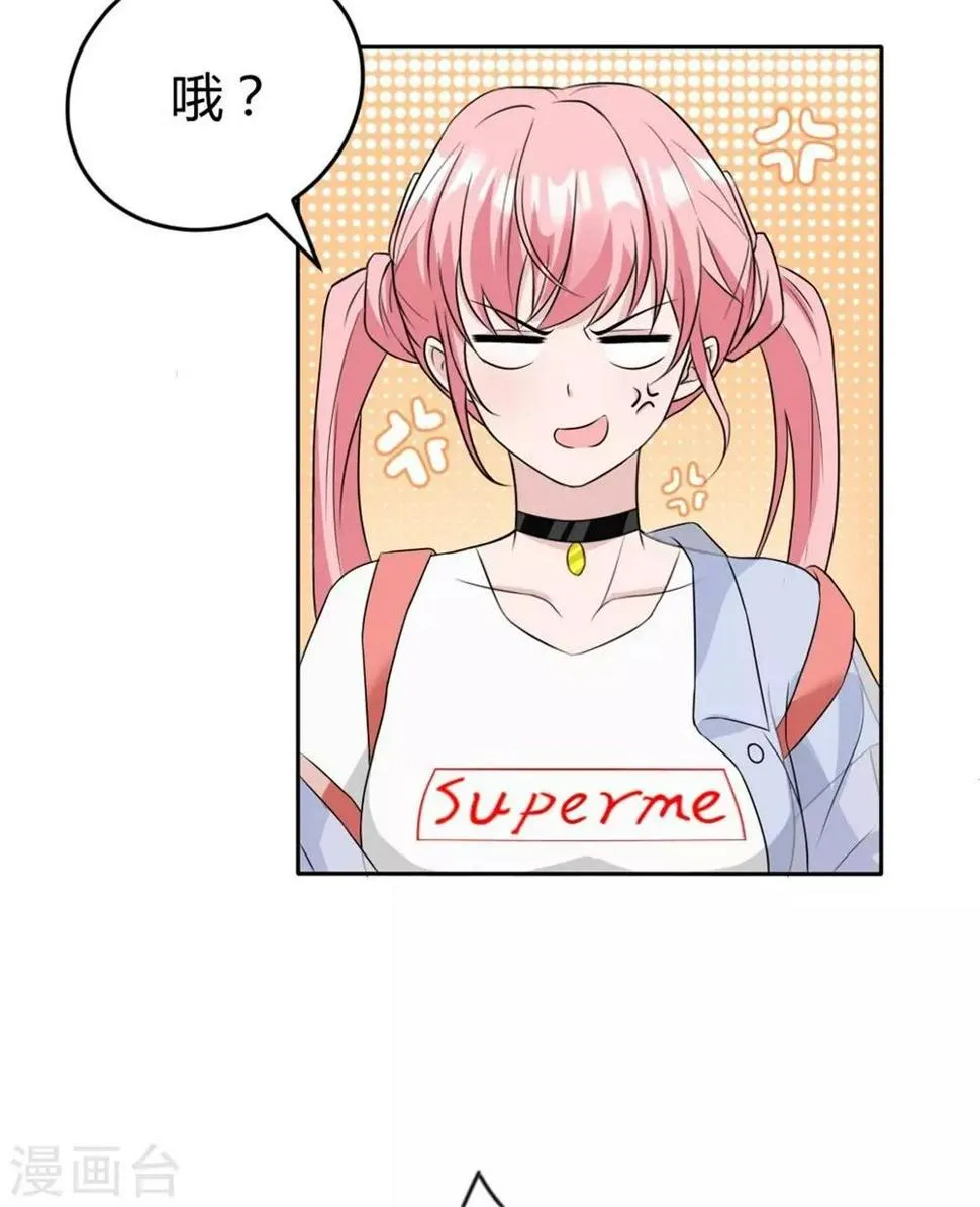 第3话 这房子我买了！ 第17页