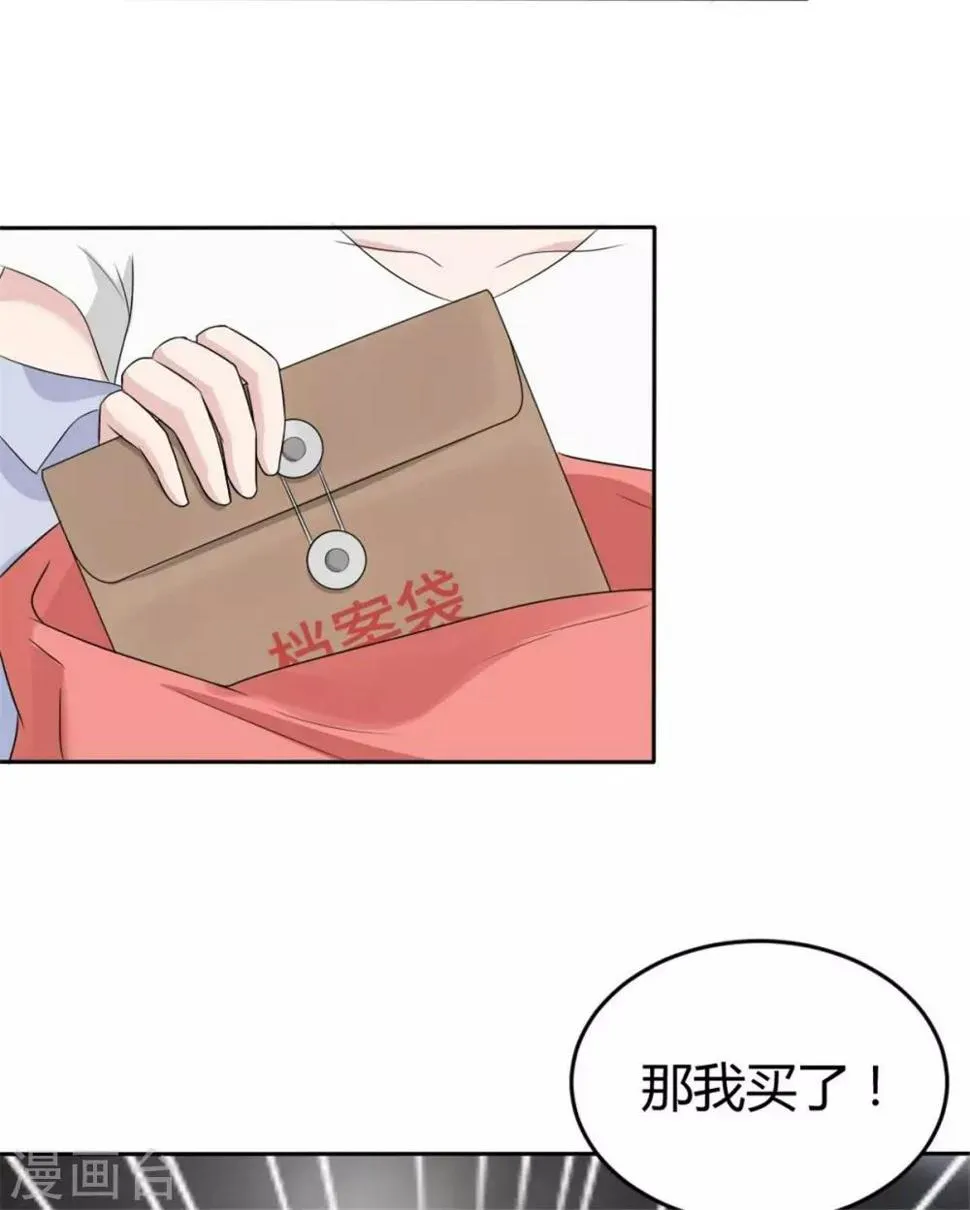 第3话 这房子我买了！ 第20页
