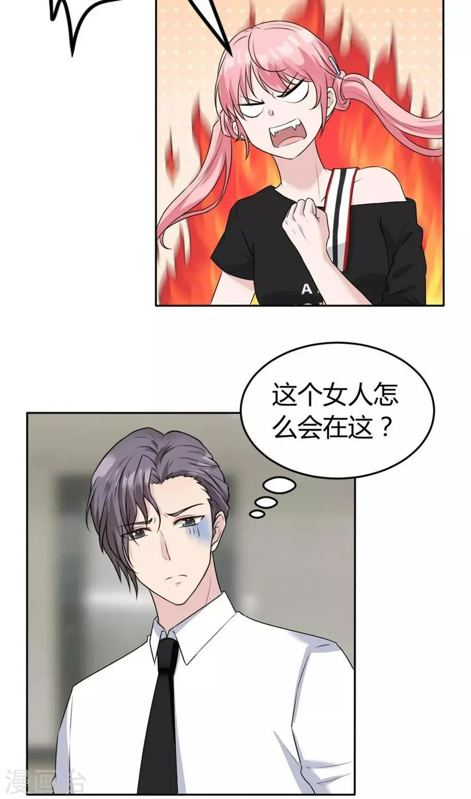 第3话 这房子我买了！ 第25页
