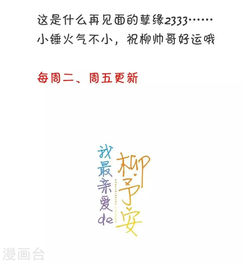 第3话 这房子我买了！ 第26页
