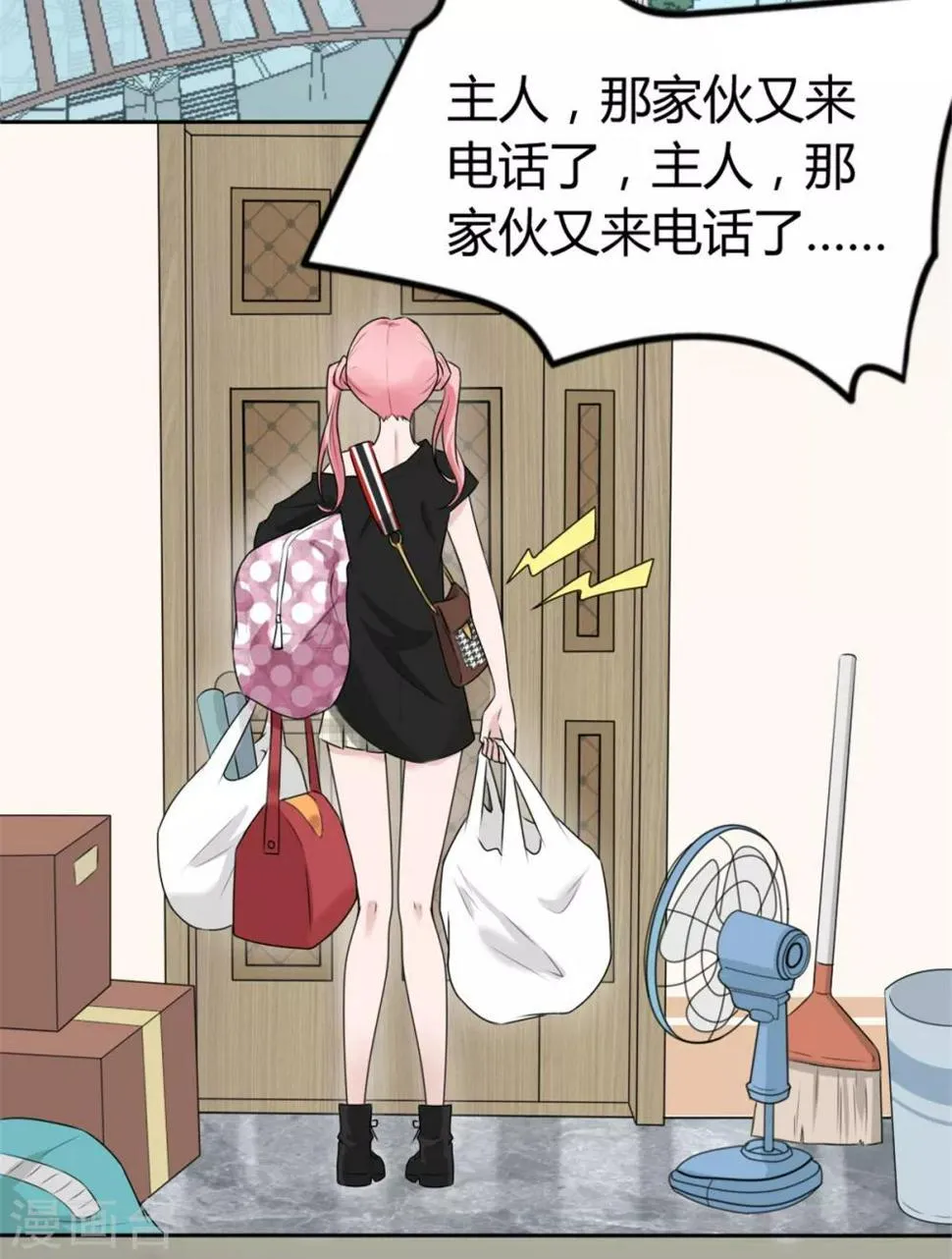 第4话 警告你别再跟着我！ 第3页