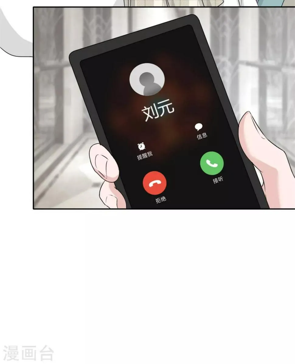 第4话 警告你别再跟着我！ 第5页