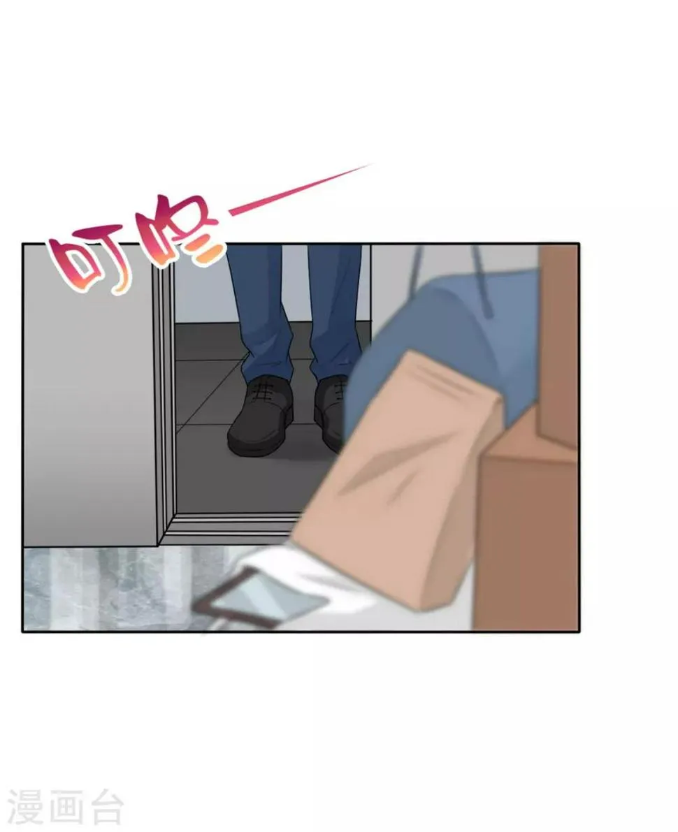第4话 警告你别再跟着我！ 第9页