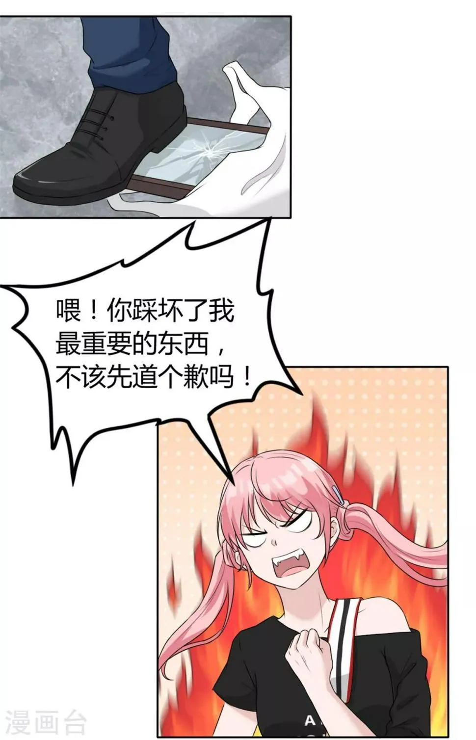 第4话 警告你别再跟着我！ 第14页