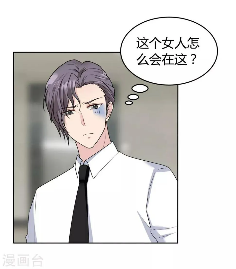 第4话 警告你别再跟着我！ 第15页