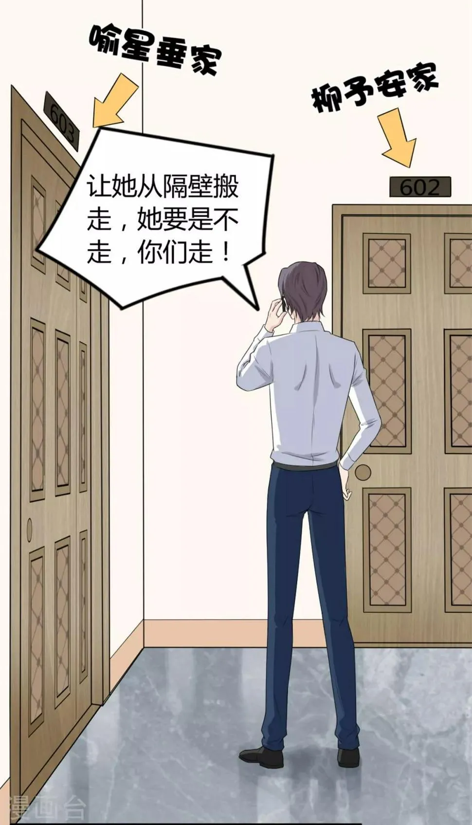 第5话 男人没一个好登西 第3页