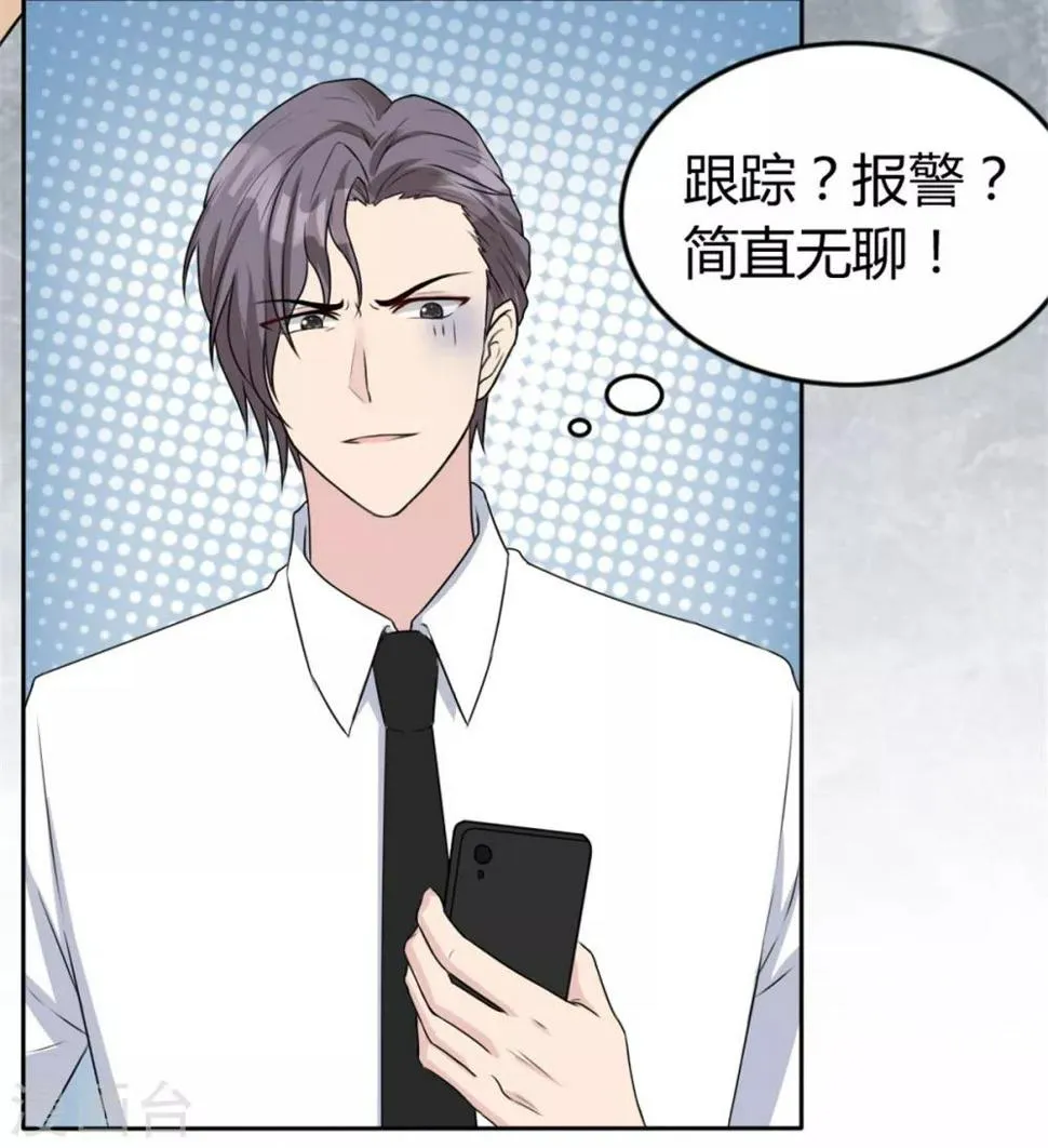 第5话 男人没一个好登西 第4页