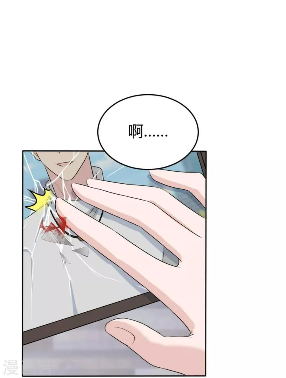 第5话 男人没一个好登西 第9页