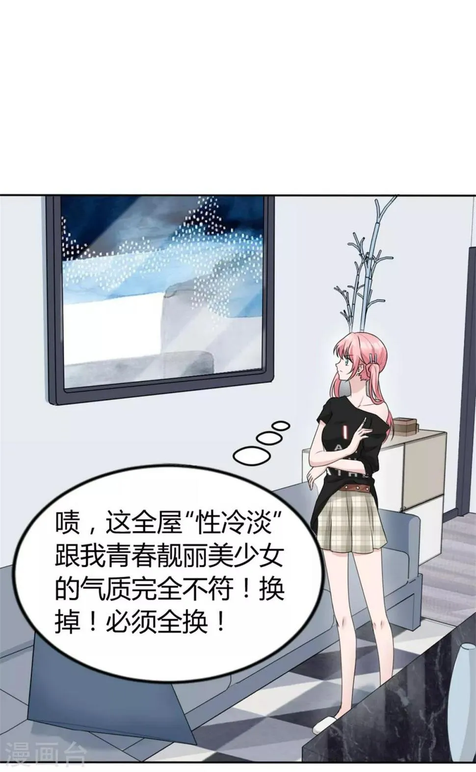 第5话 男人没一个好登西 第12页