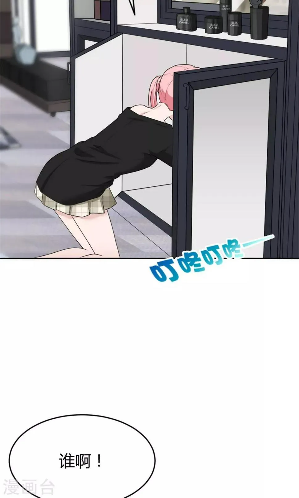 第5话 男人没一个好登西 第16页