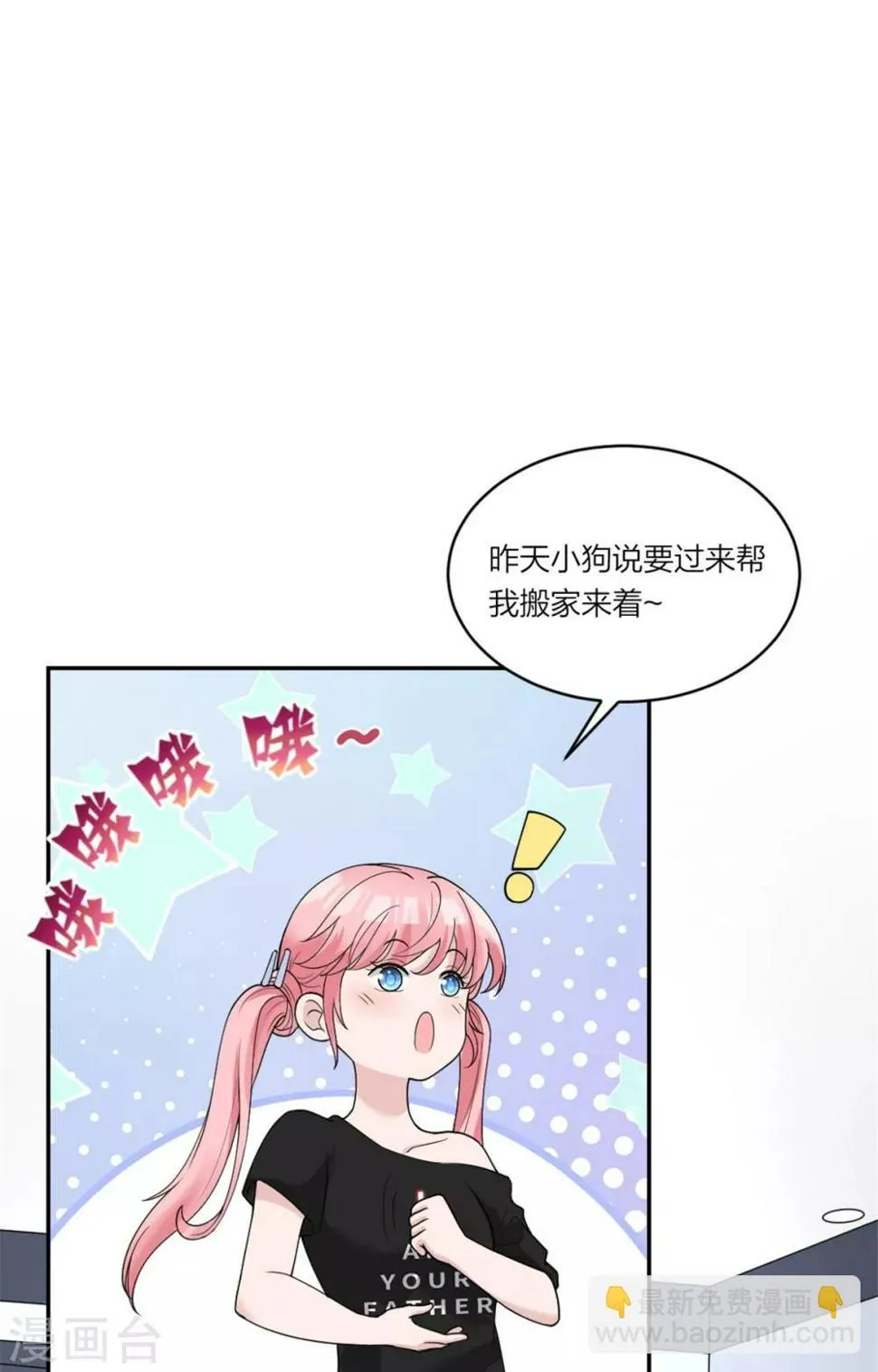 第5话 男人没一个好登西 第18页