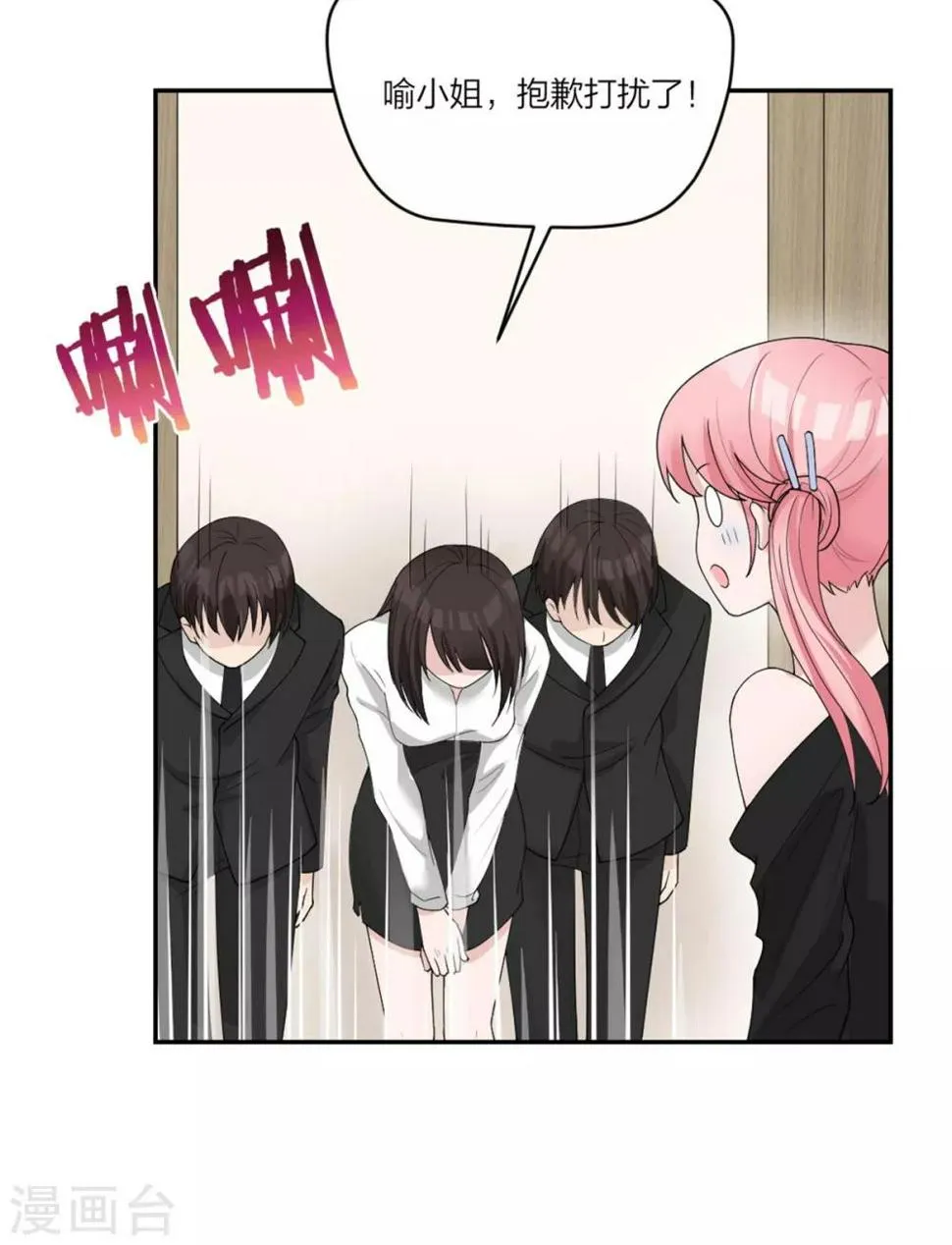 第5话 男人没一个好登西 第21页