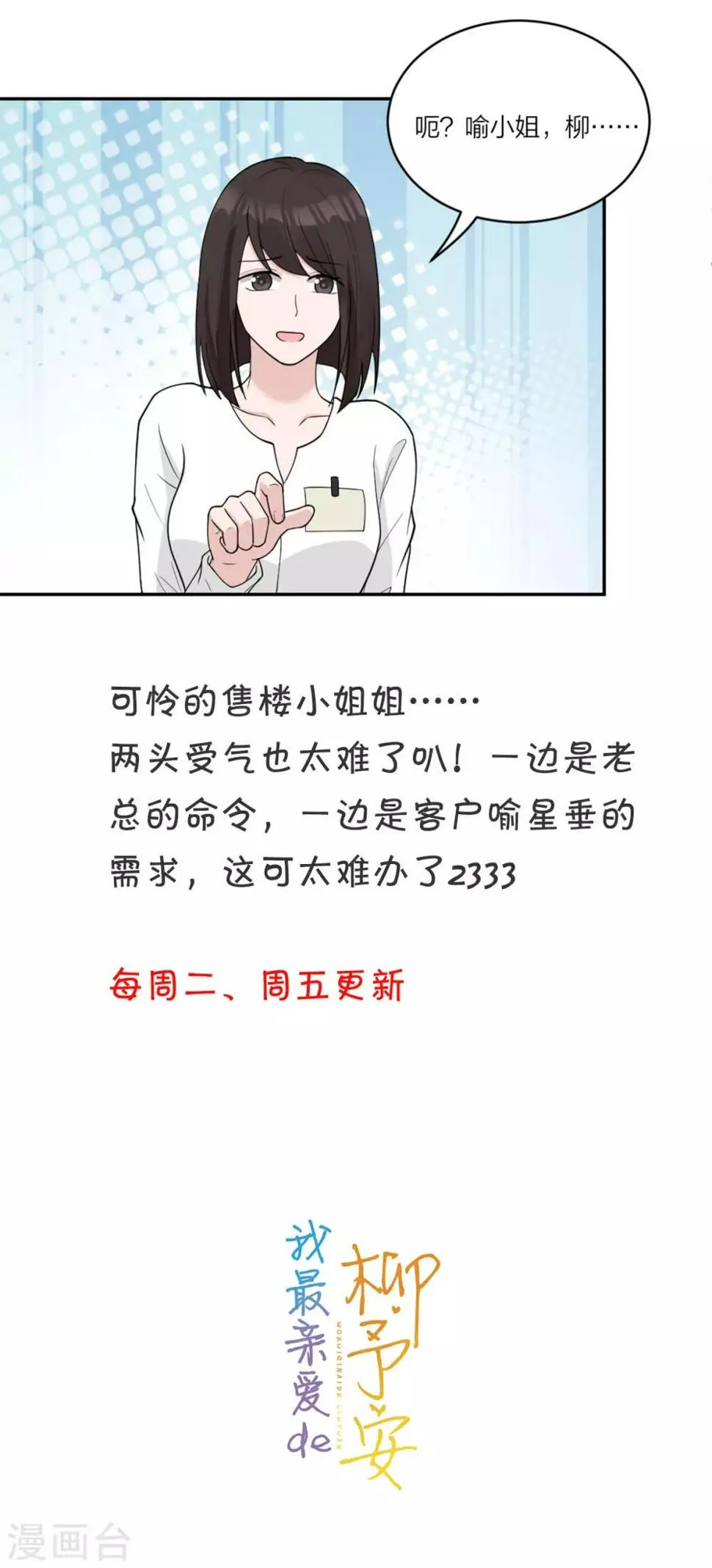 第5话 男人没一个好登西 第25页