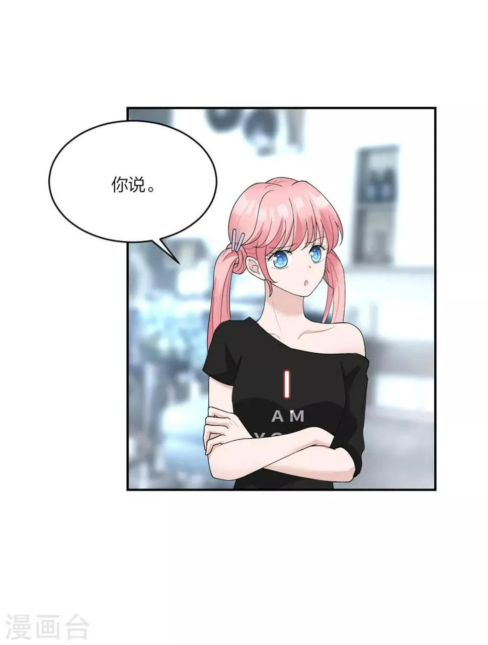 第6话 房子想要回去？没门 第5页