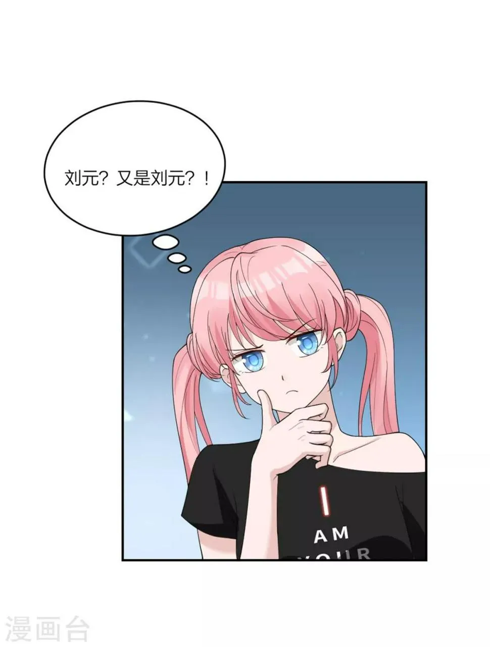 第6话 房子想要回去？没门 第12页