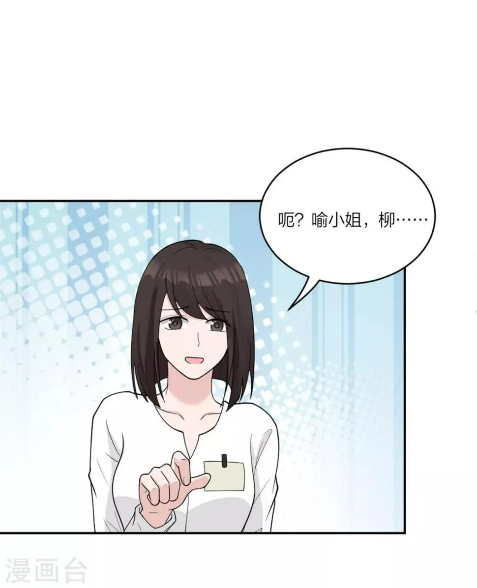第6话 房子想要回去？没门 第14页