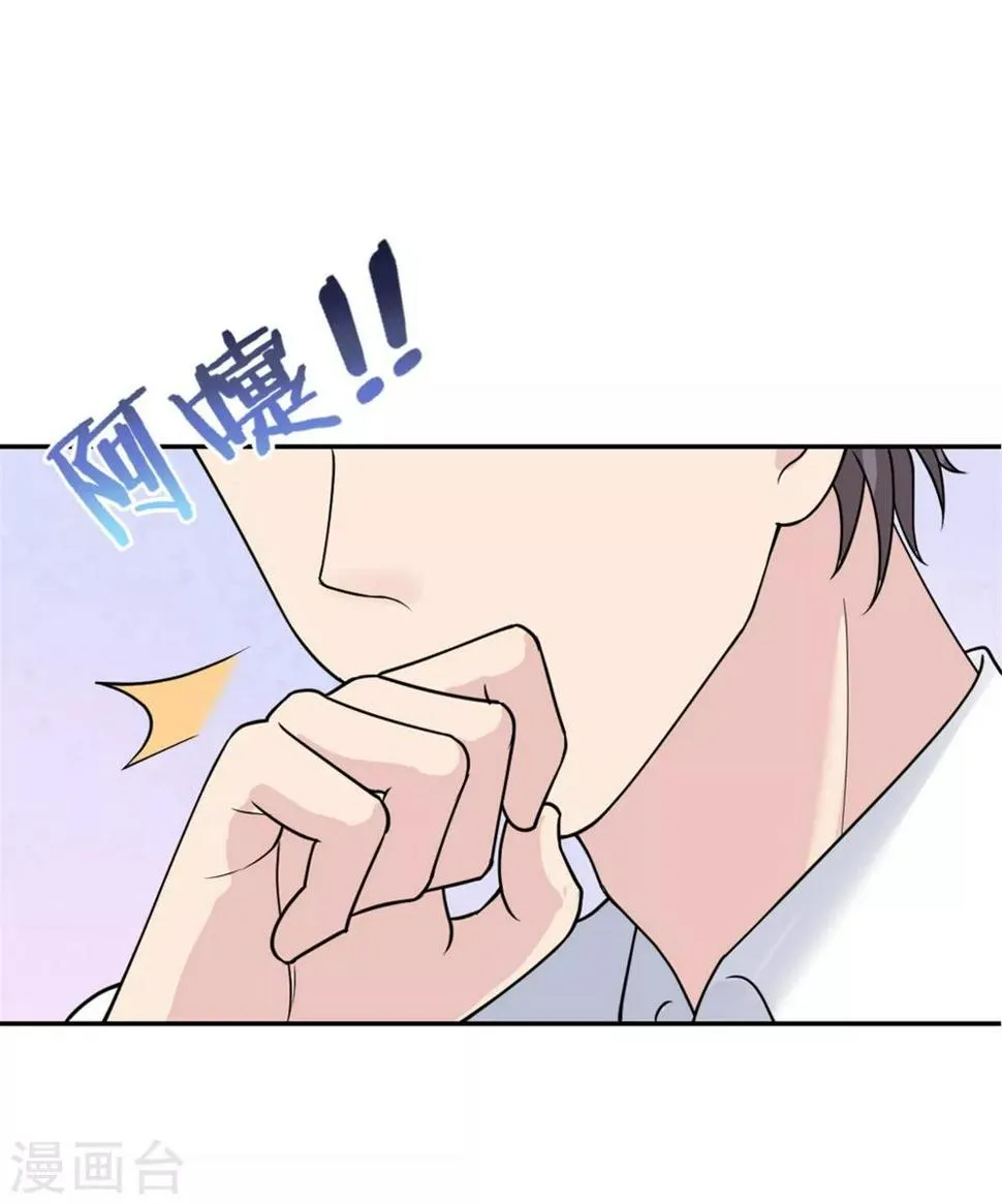 第6话 房子想要回去？没门 第18页
