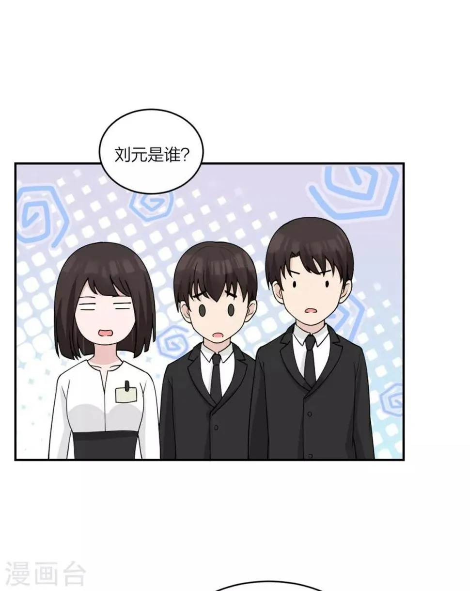 第6话 房子想要回去？没门 第25页