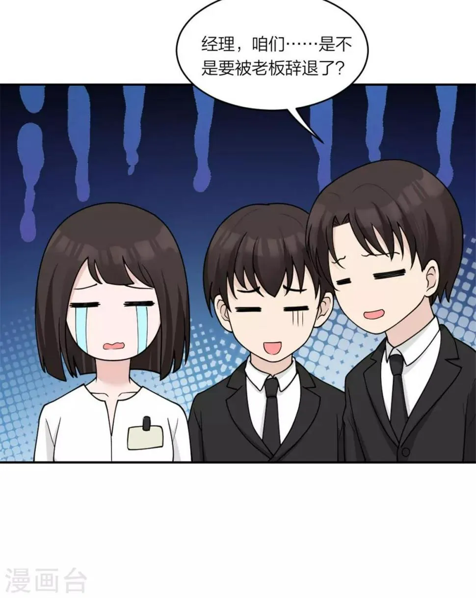 第6话 房子想要回去？没门 第26页