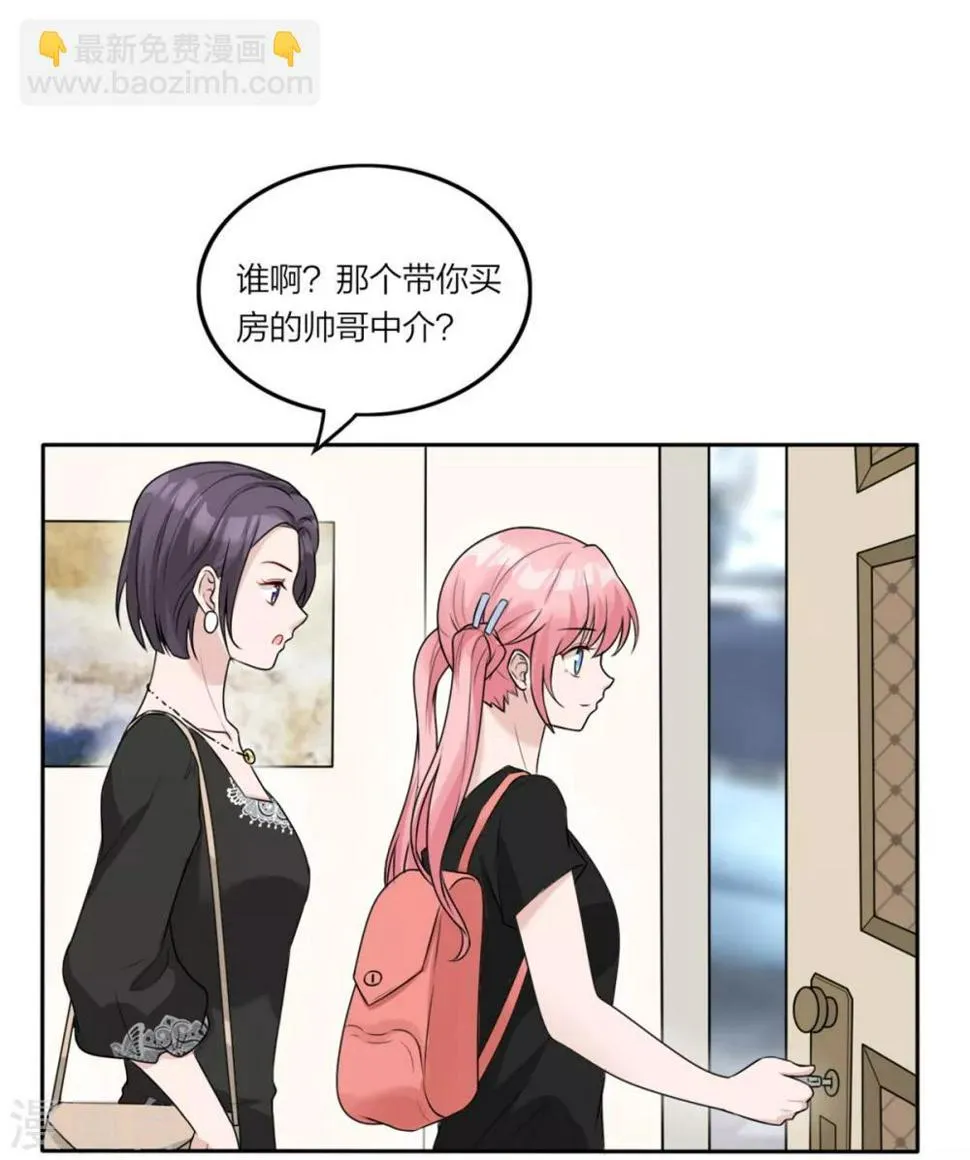 第7话 这以前住过人吧 第5页