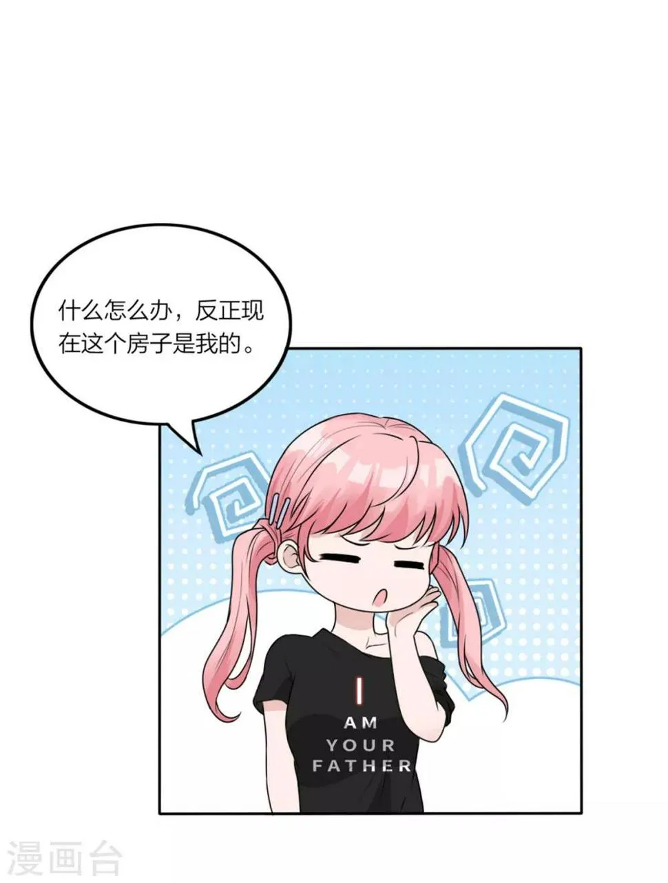 第7话 这以前住过人吧 第9页