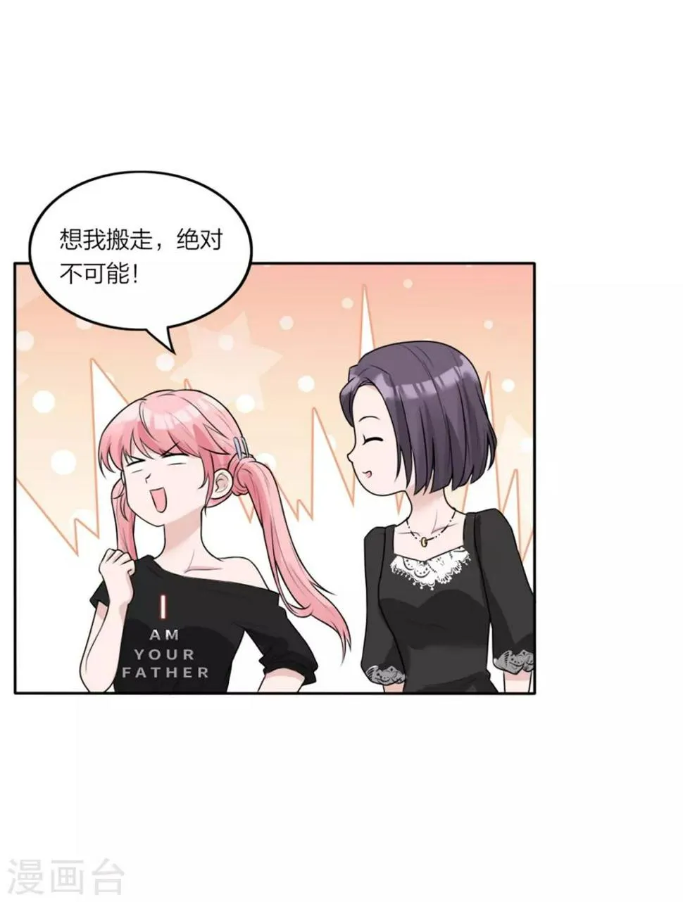 第7话 这以前住过人吧 第10页