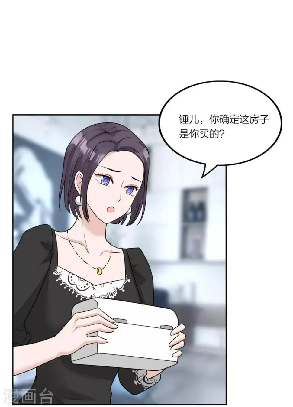 第7话 这以前住过人吧 第16页