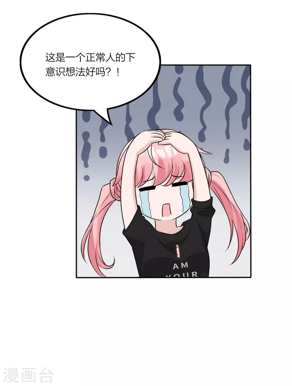 第8话 呵，女人 第3页