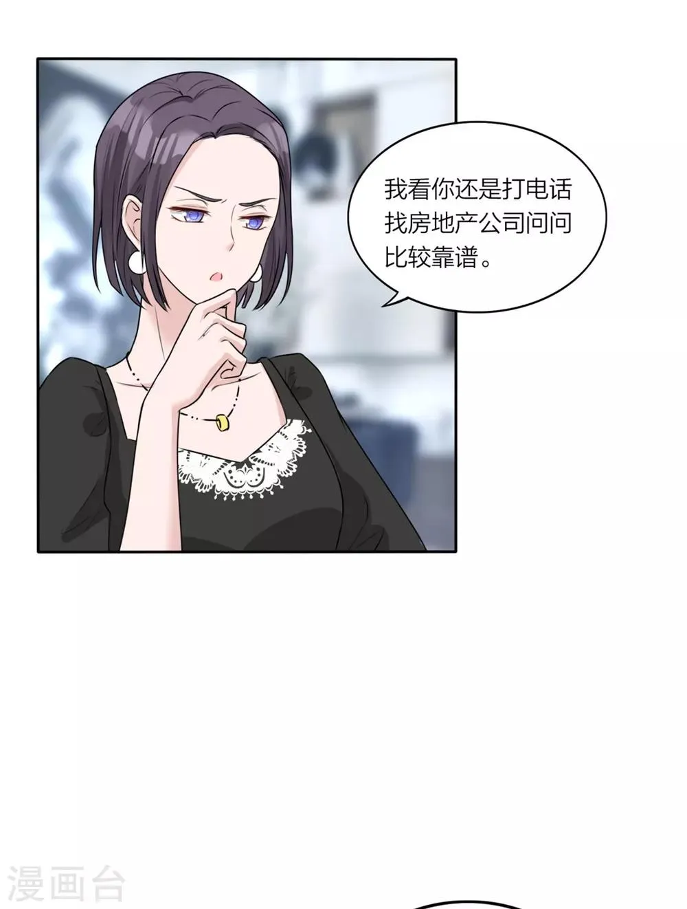 第8话 呵，女人 第4页