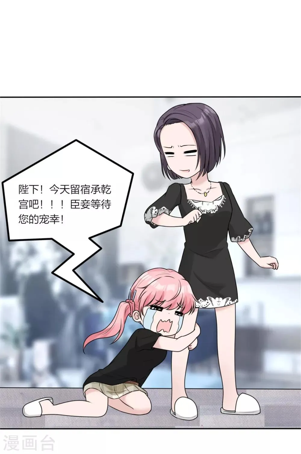 第8话 呵，女人 第9页