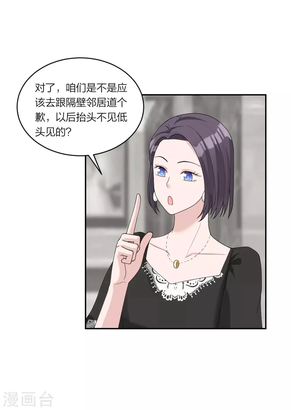 第8话 呵，女人 第20页