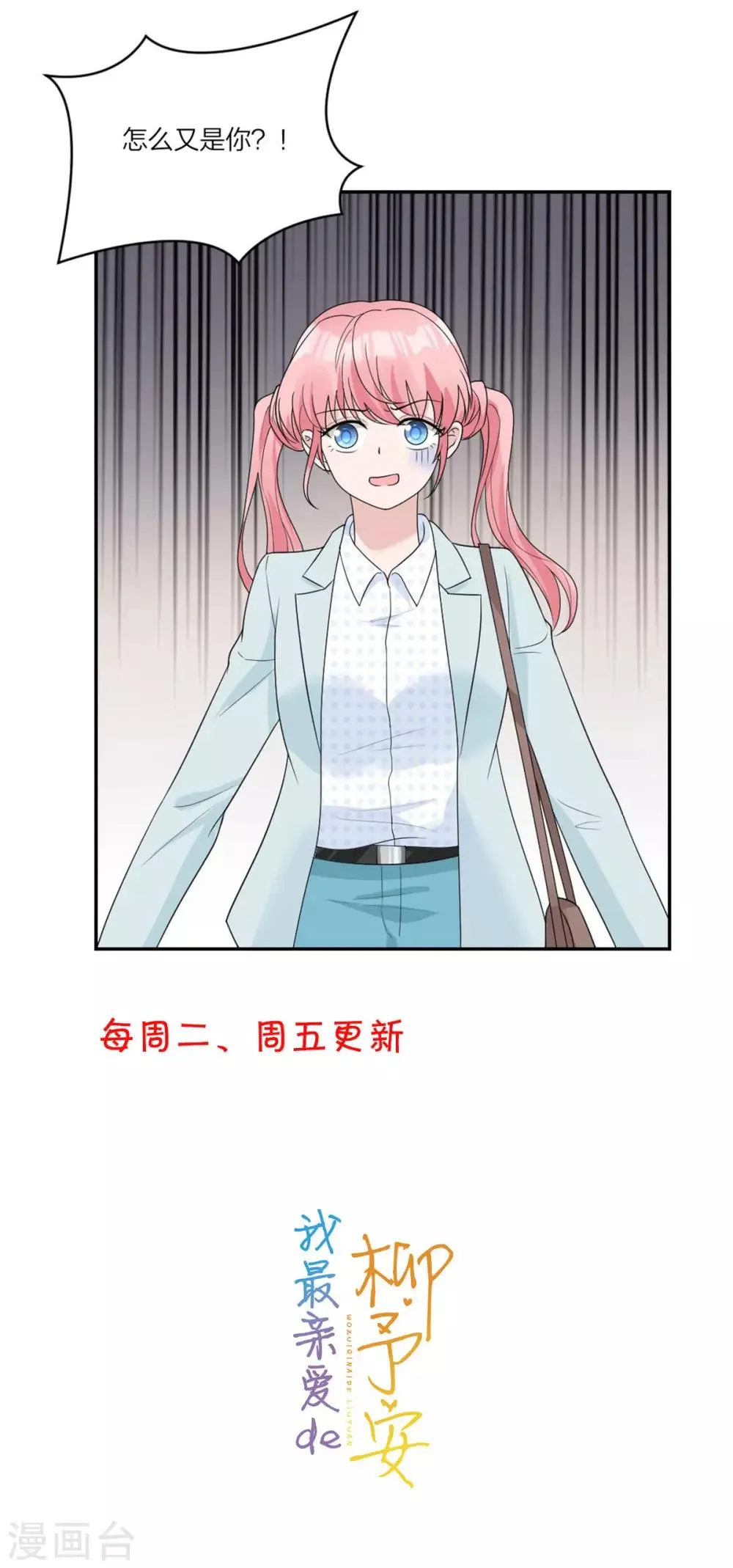 第8话 呵，女人 第23页