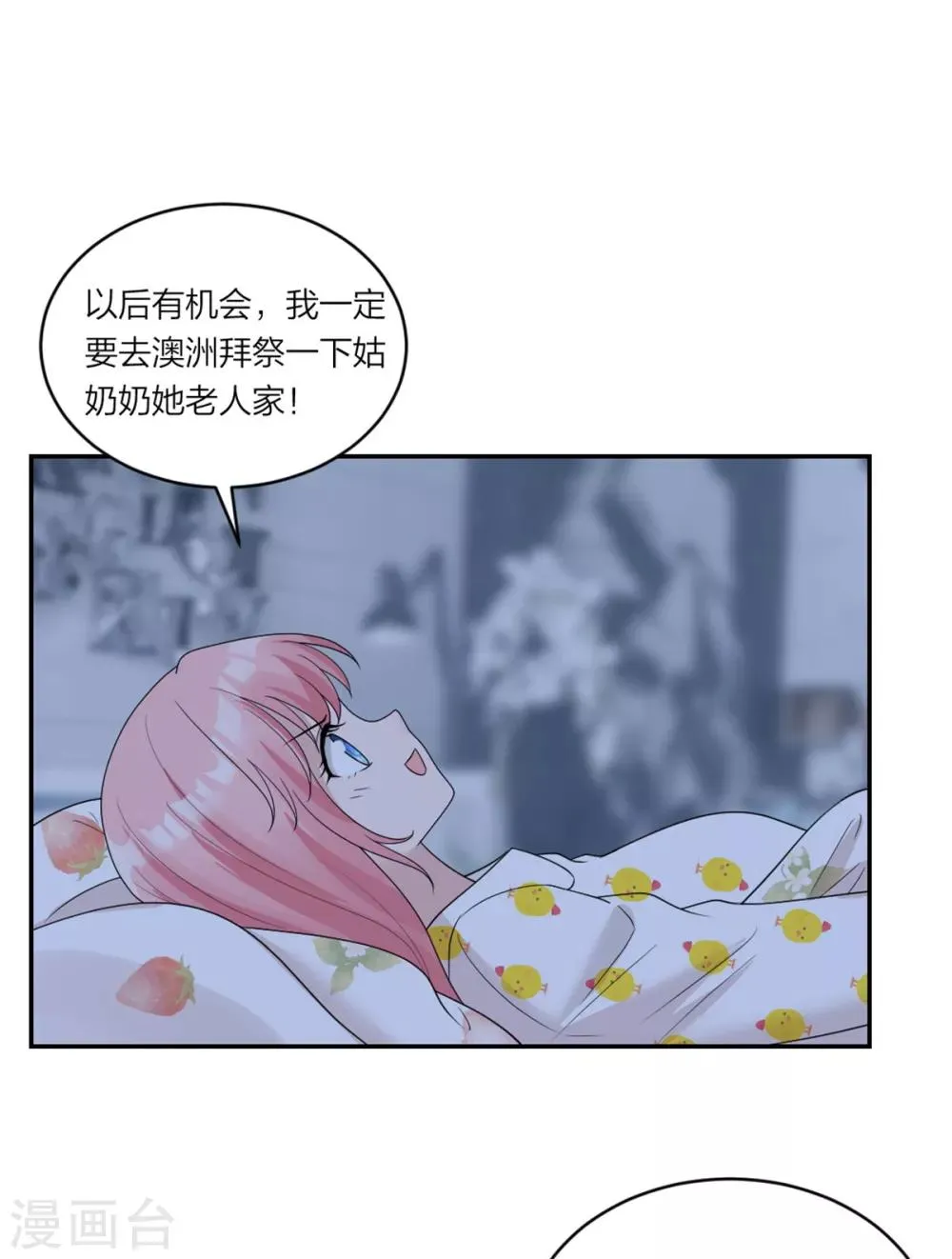 第9话 怎么又是你啊 第7页