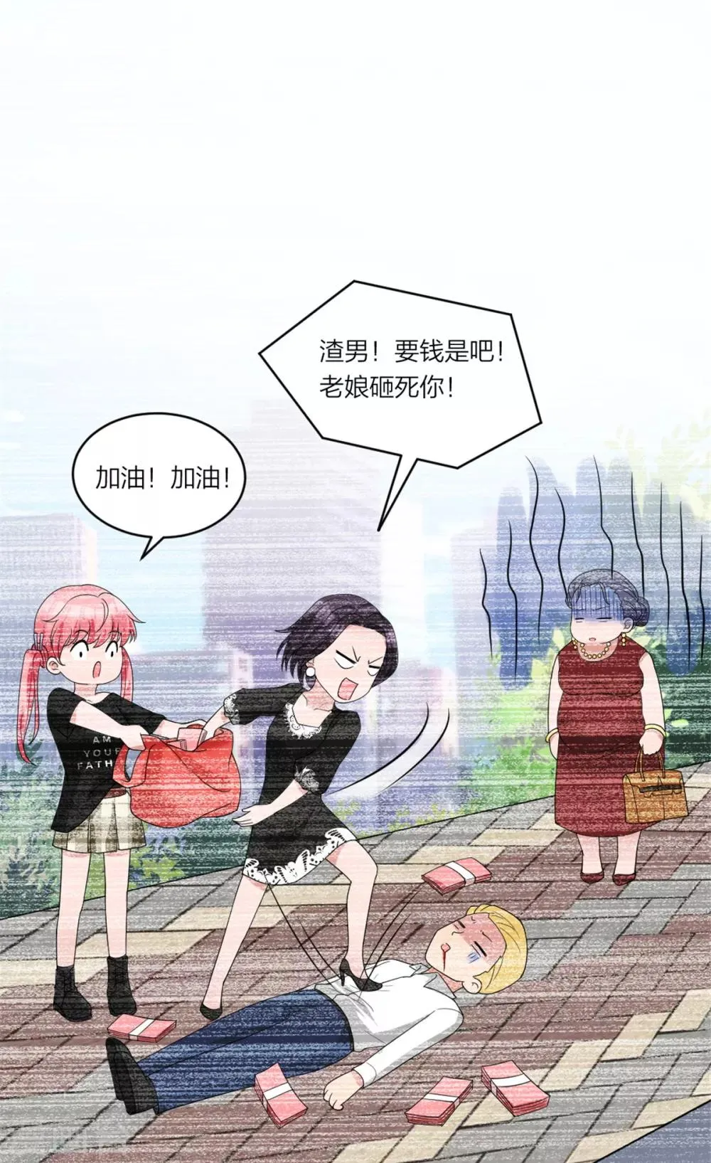 第9话 怎么又是你啊 第12页
