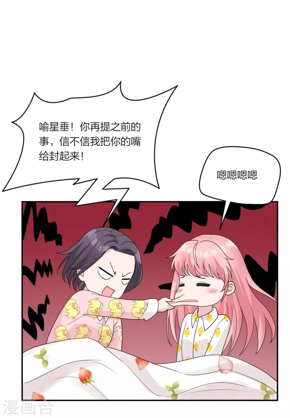 第9话 怎么又是你啊 第14页