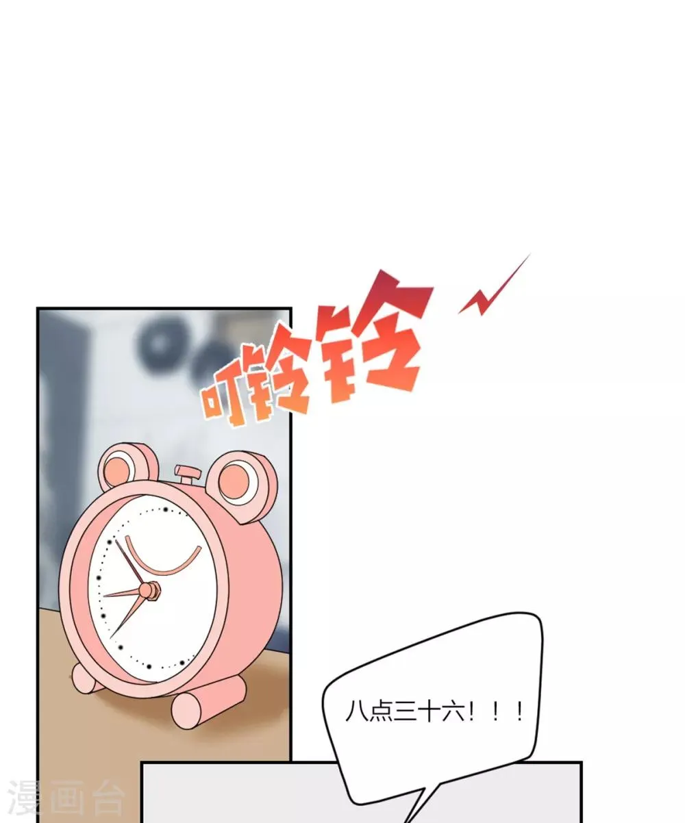 第9话 怎么又是你啊 第15页