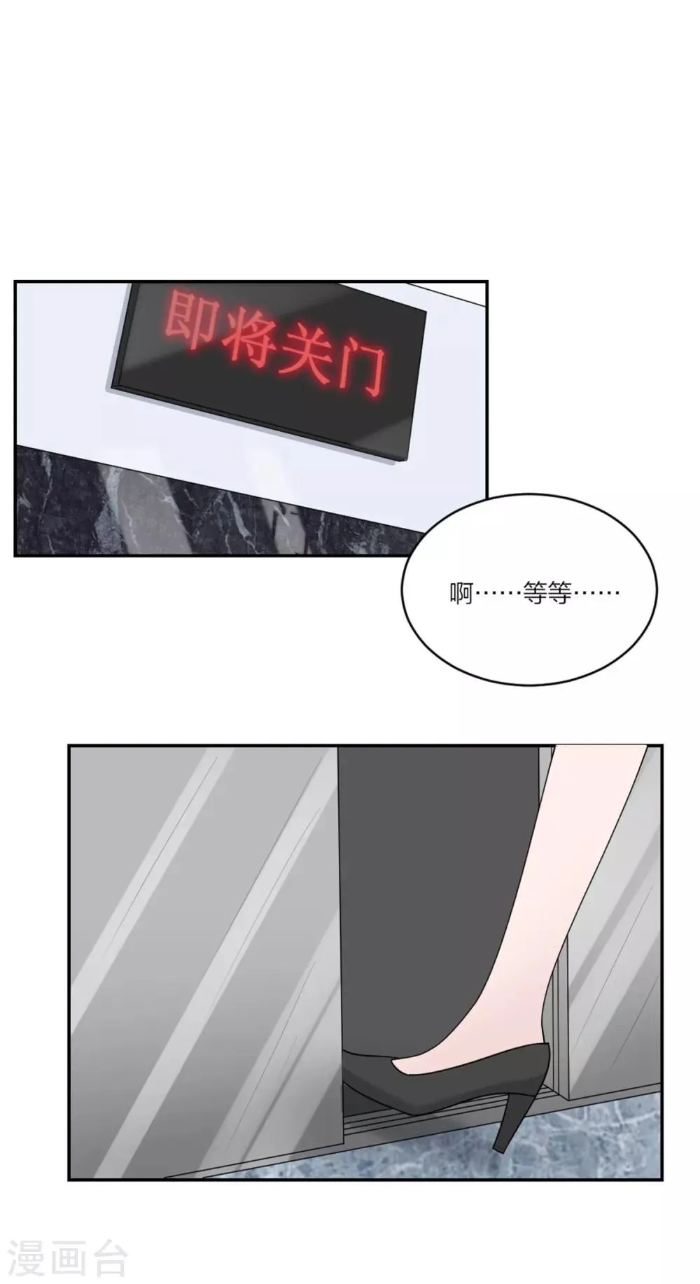 第9话 怎么又是你啊 第21页