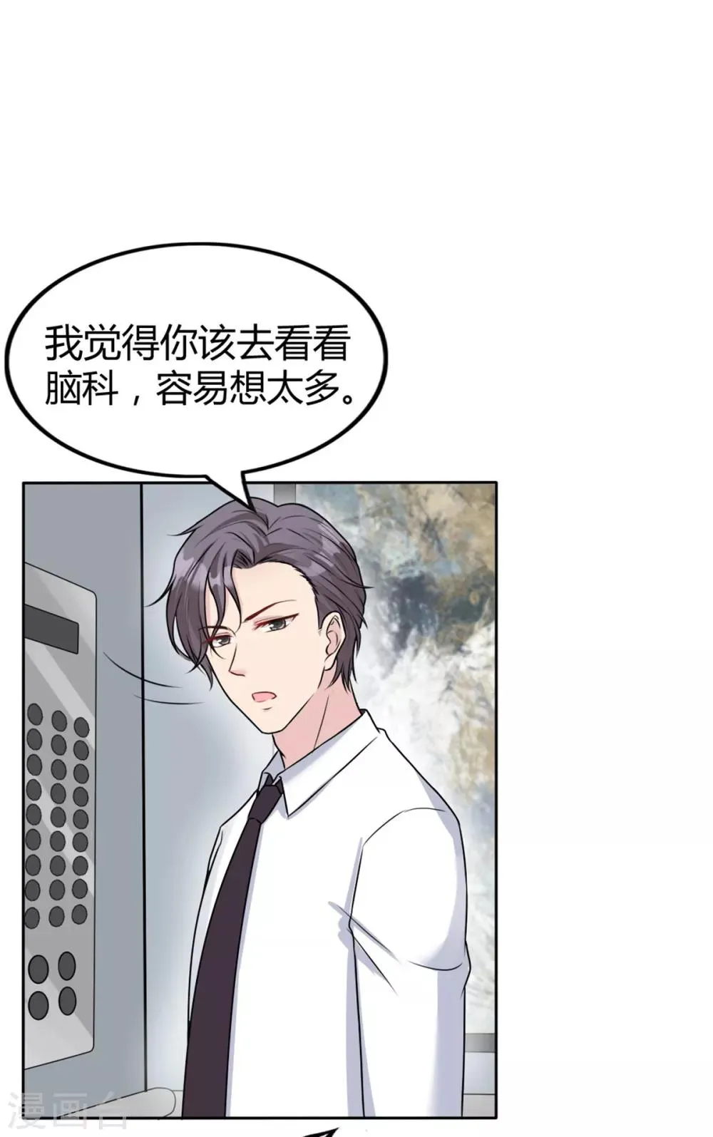 第10话 可算逮到你了 第2页