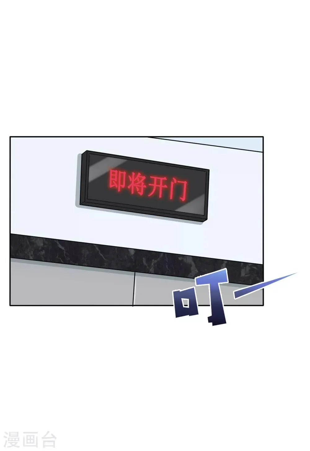 第10话 可算逮到你了 第5页