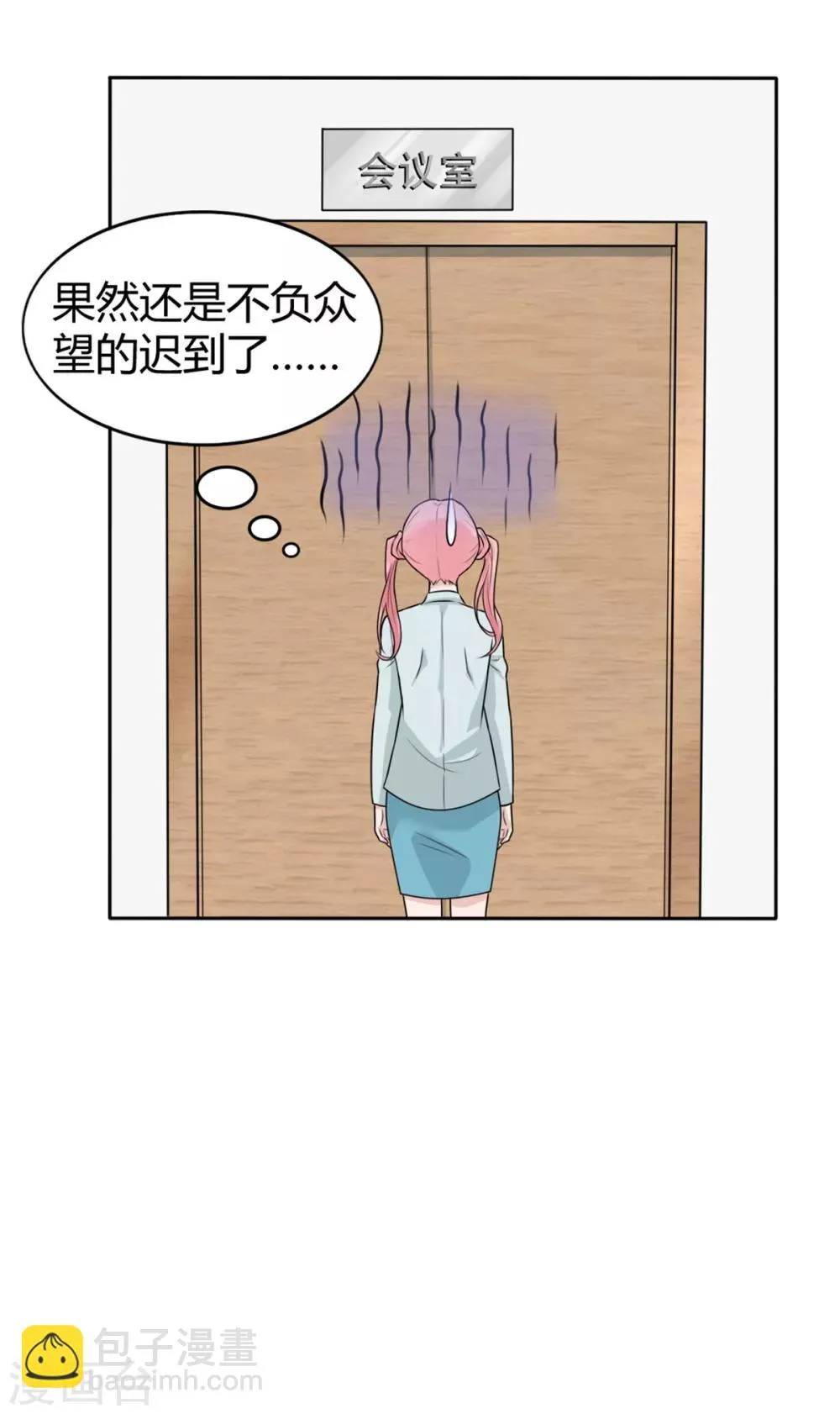 第10话 可算逮到你了 第11页