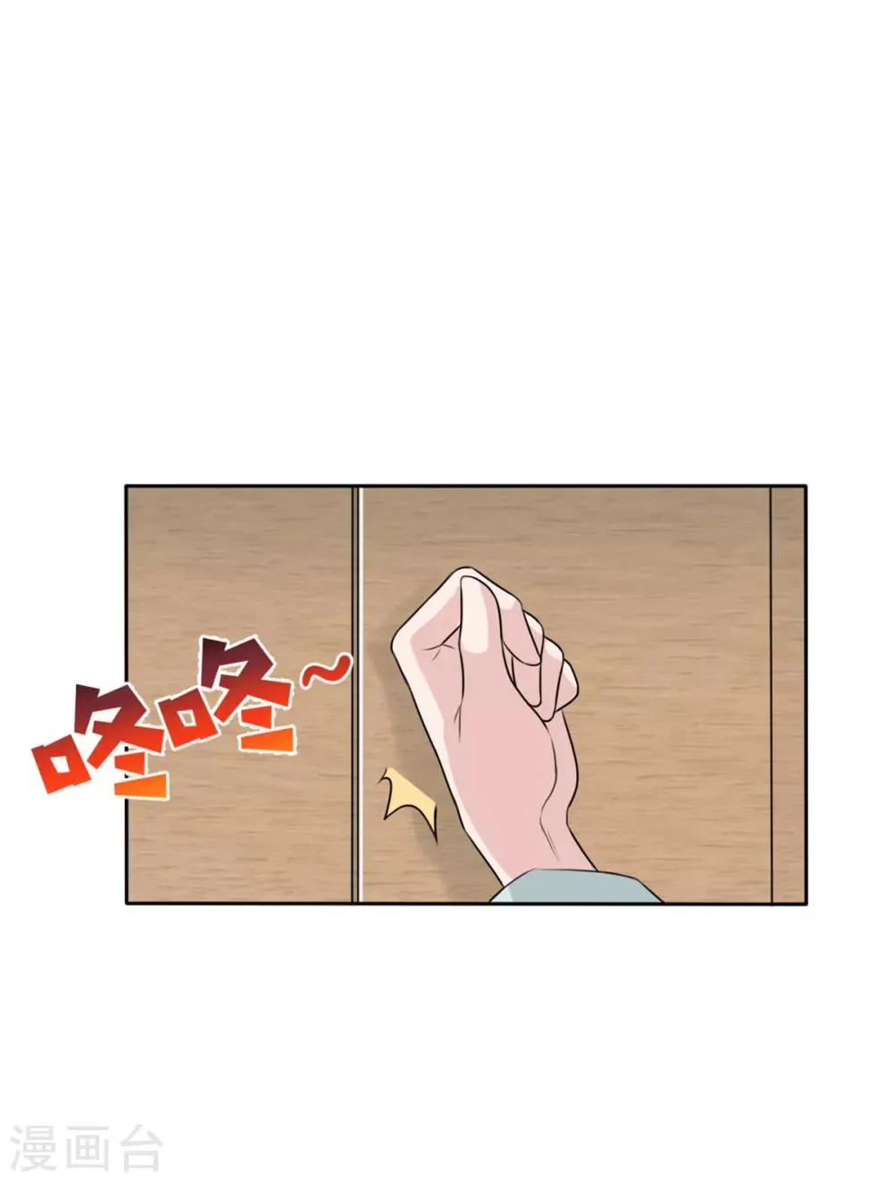 第10话 可算逮到你了 第12页