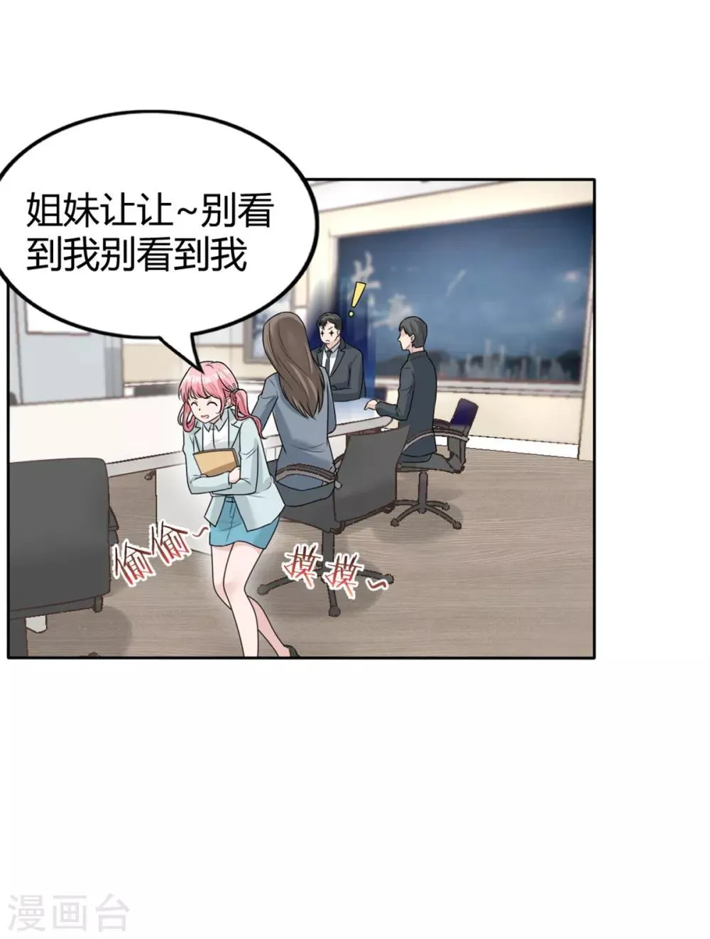 第10话 可算逮到你了 第15页