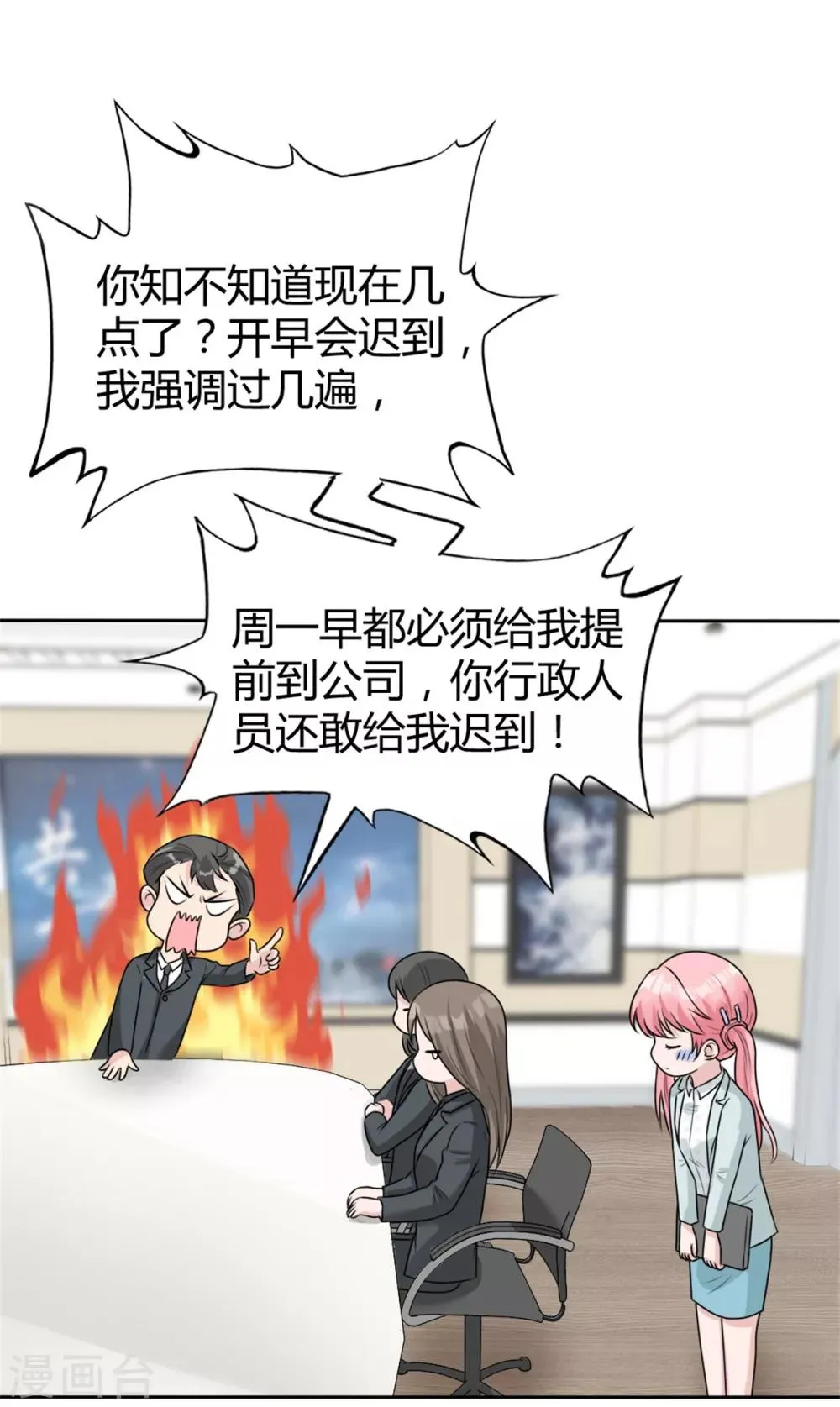 第10话 可算逮到你了 第19页