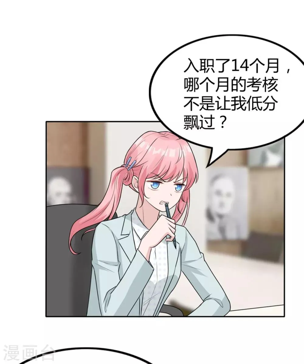 第11话 英勇无敌喻星垂！ 第2页