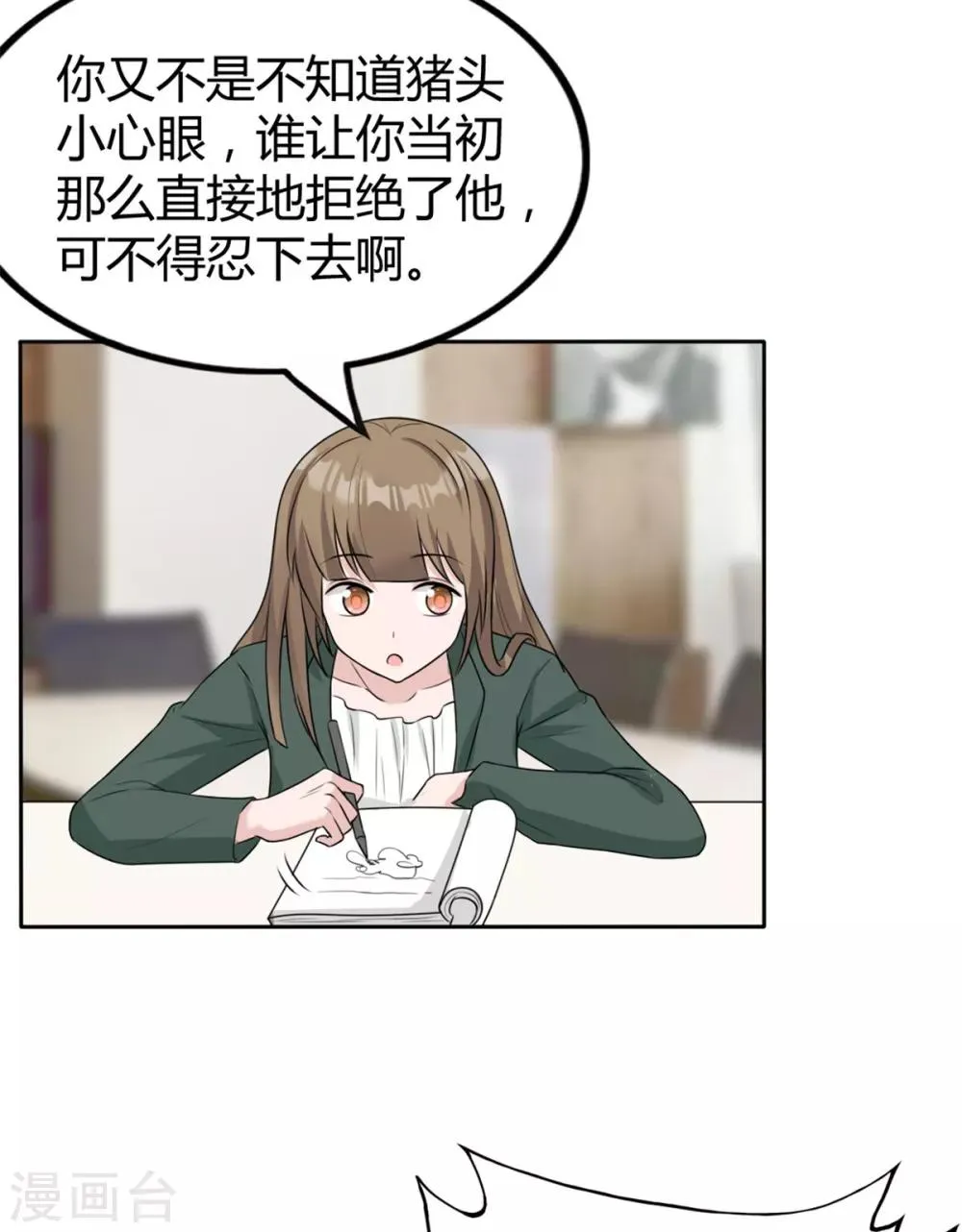 第11话 英勇无敌喻星垂！ 第3页